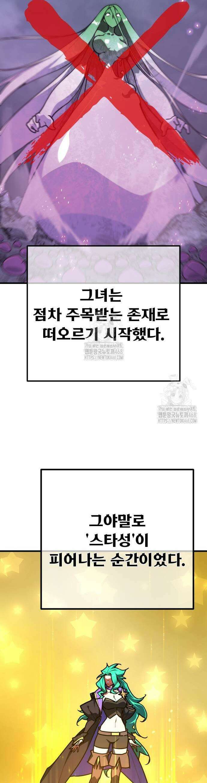게임 최강 트롤러 143화 59
