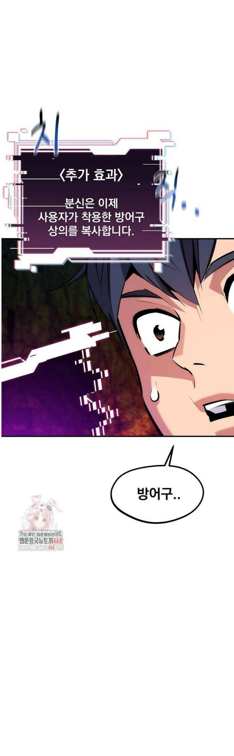 분신으로 자동사냥 151화 대련 1