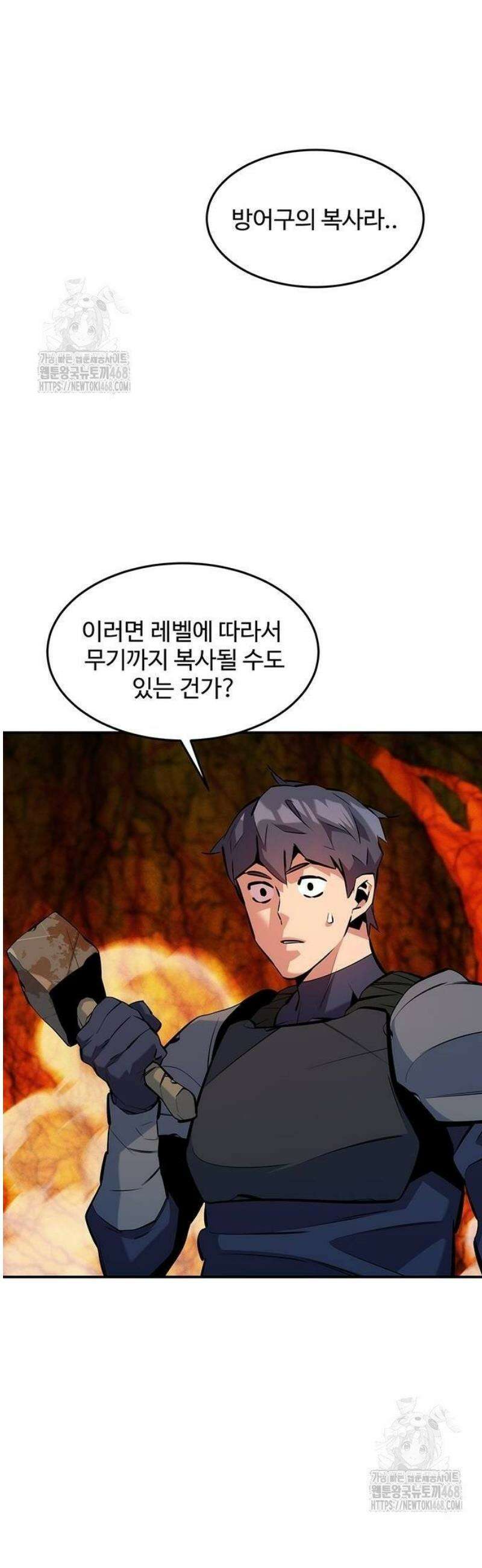 분신으로 자동사냥 151화 대련 3