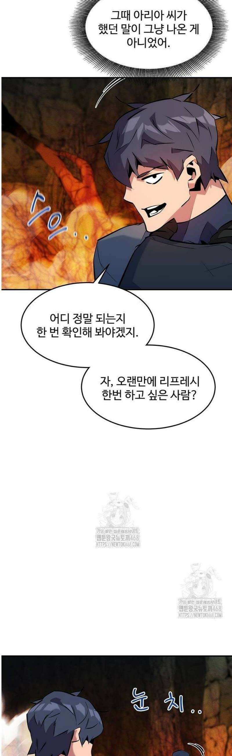 분신으로 자동사냥 151화 대련 6