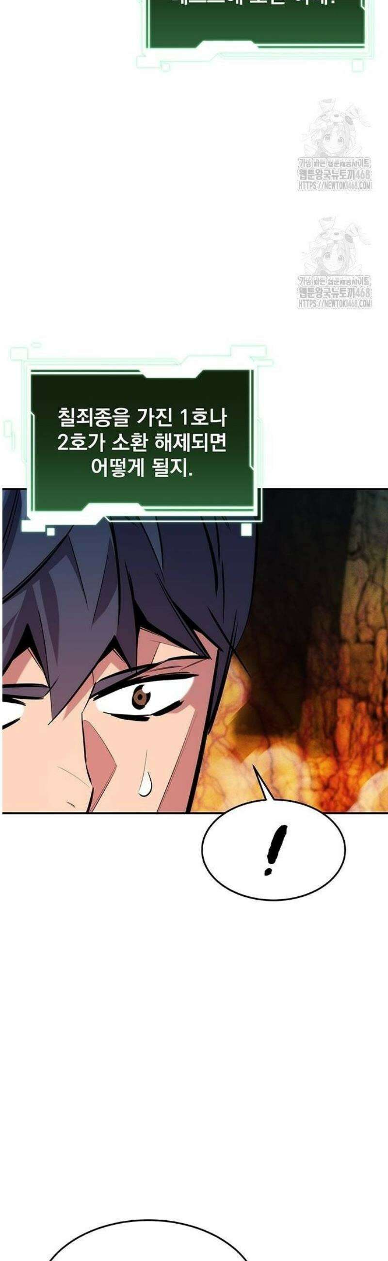 분신으로 자동사냥 151화 대련 8