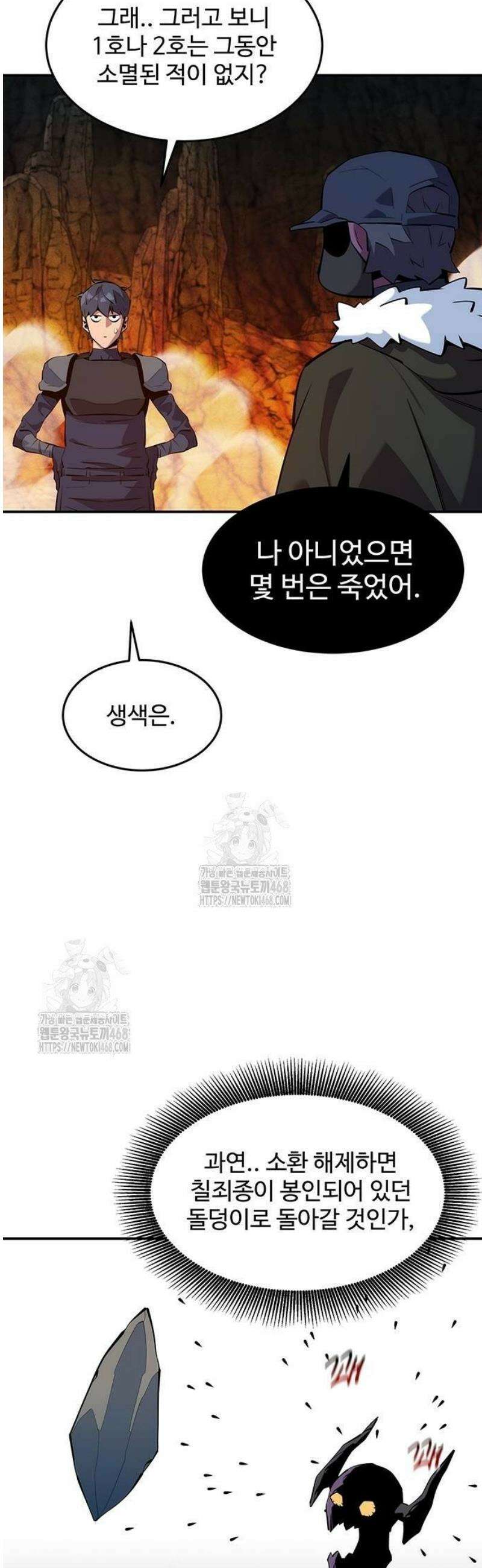 분신으로 자동사냥 151화 대련 9