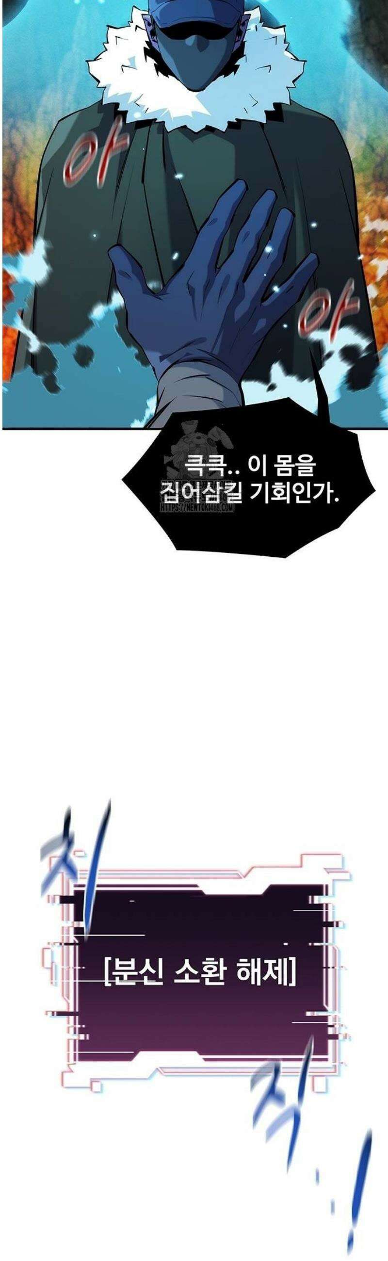 분신으로 자동사냥 151화 대련 11