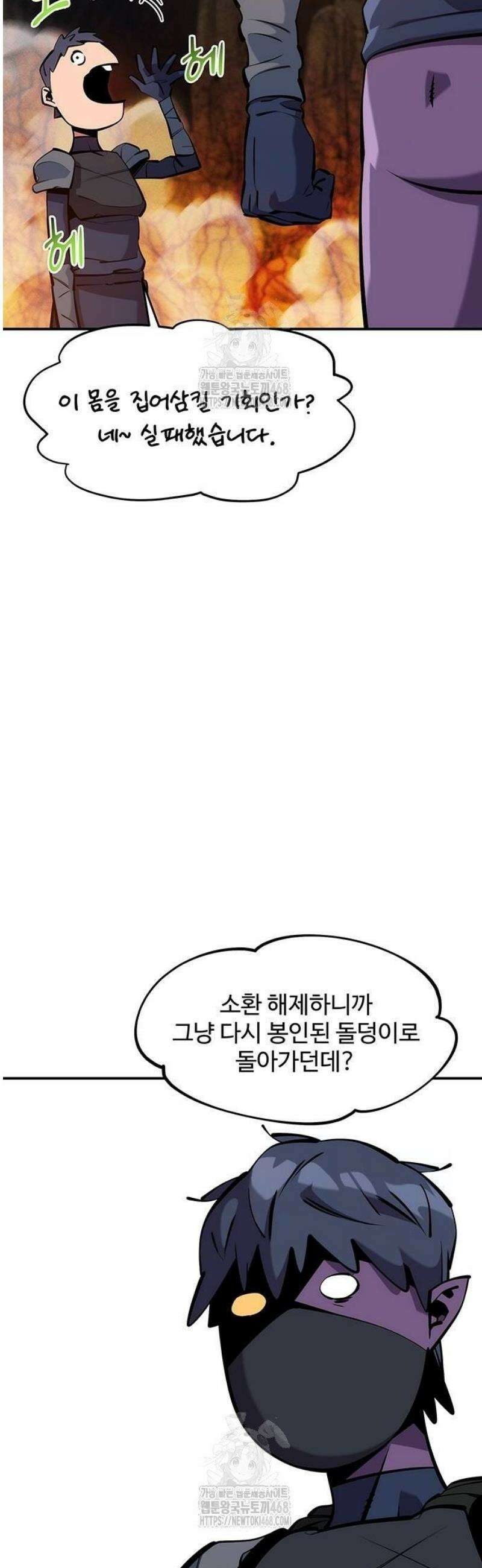 분신으로 자동사냥 151화 대련 14