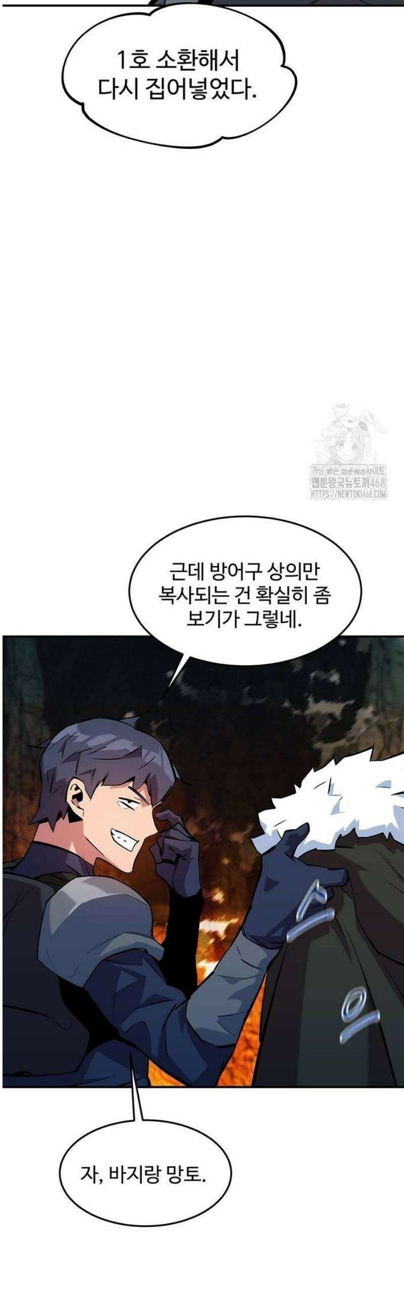 분신으로 자동사냥 151화 대련 15