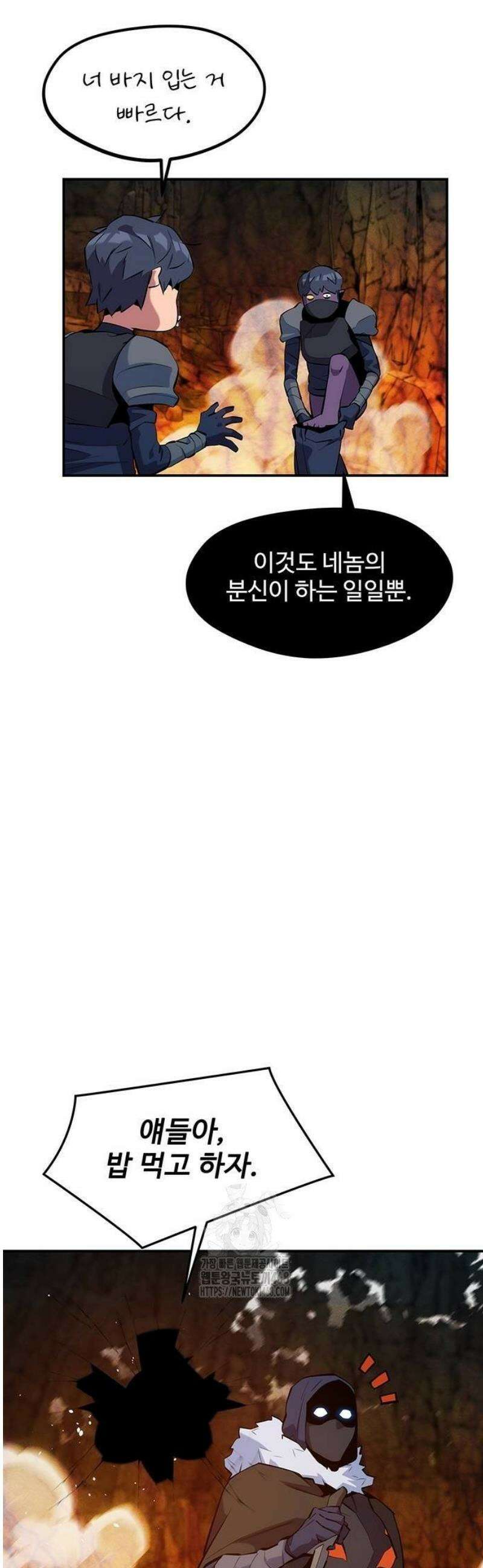 분신으로 자동사냥 151화 대련 17