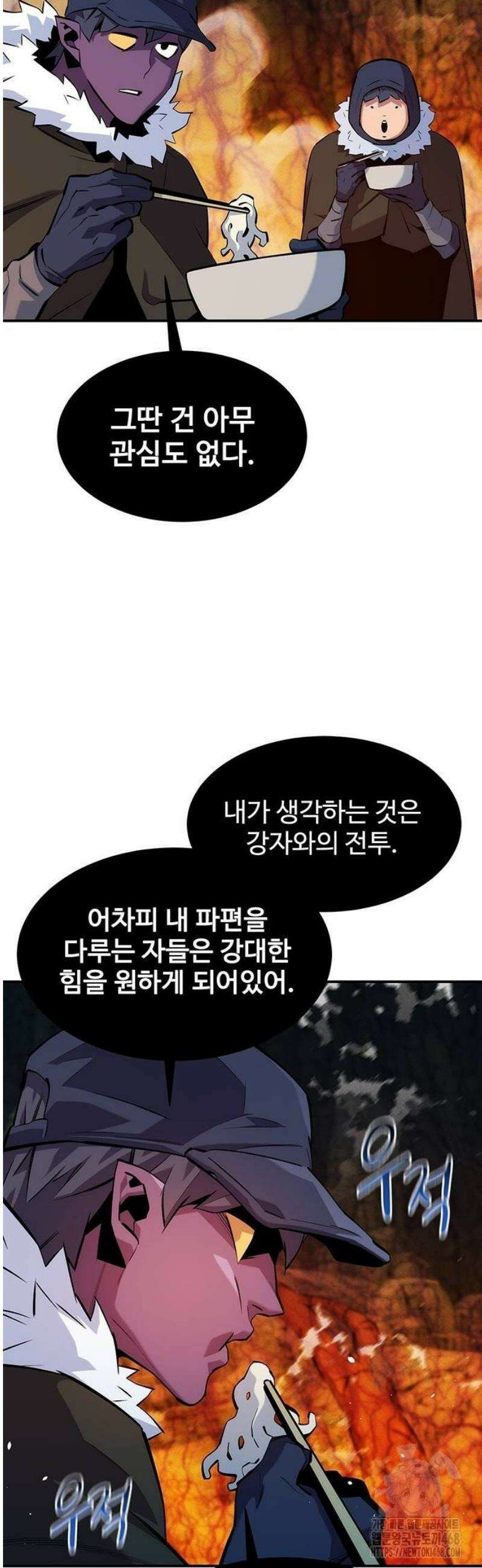 분신으로 자동사냥 151화 대련 20