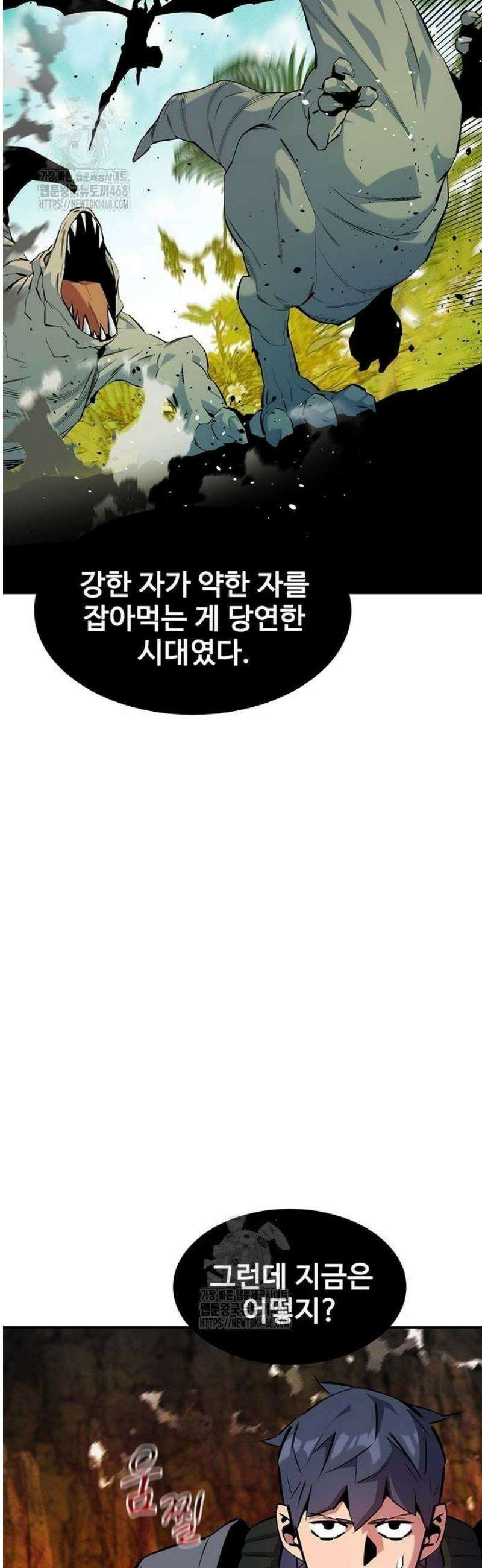 분신으로 자동사냥 151화 대련 23