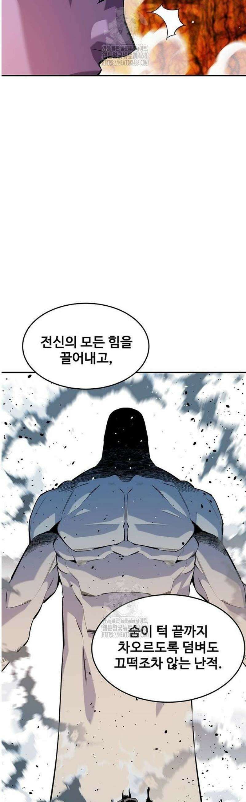 분신으로 자동사냥 151화 대련 26