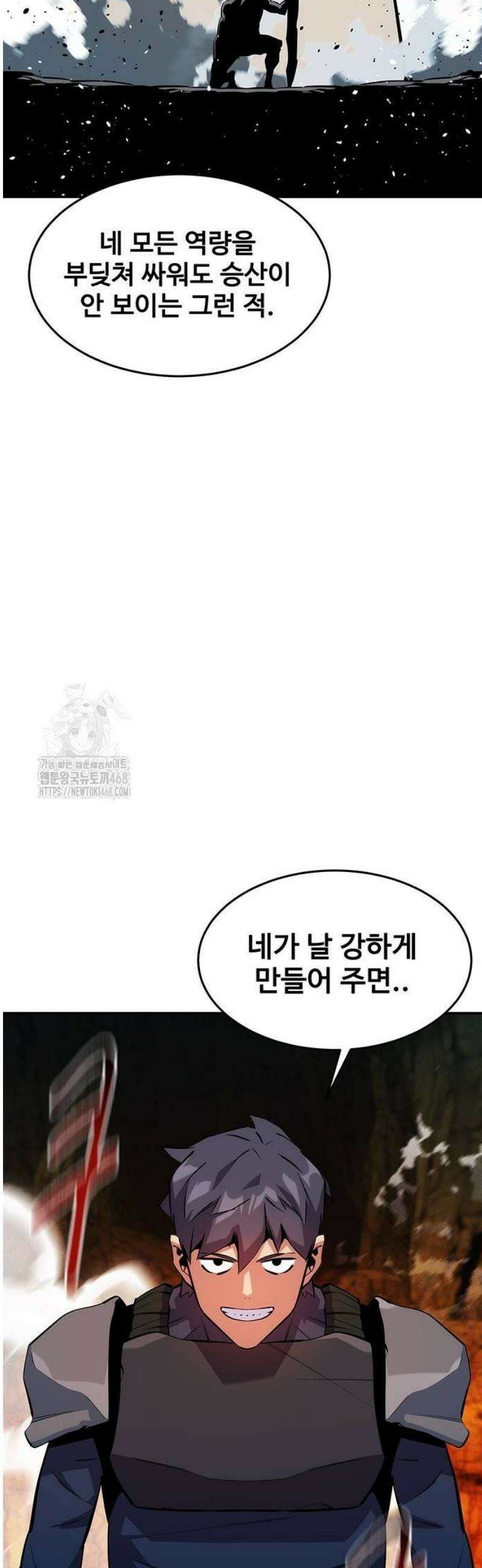분신으로 자동사냥 151화 대련 27
