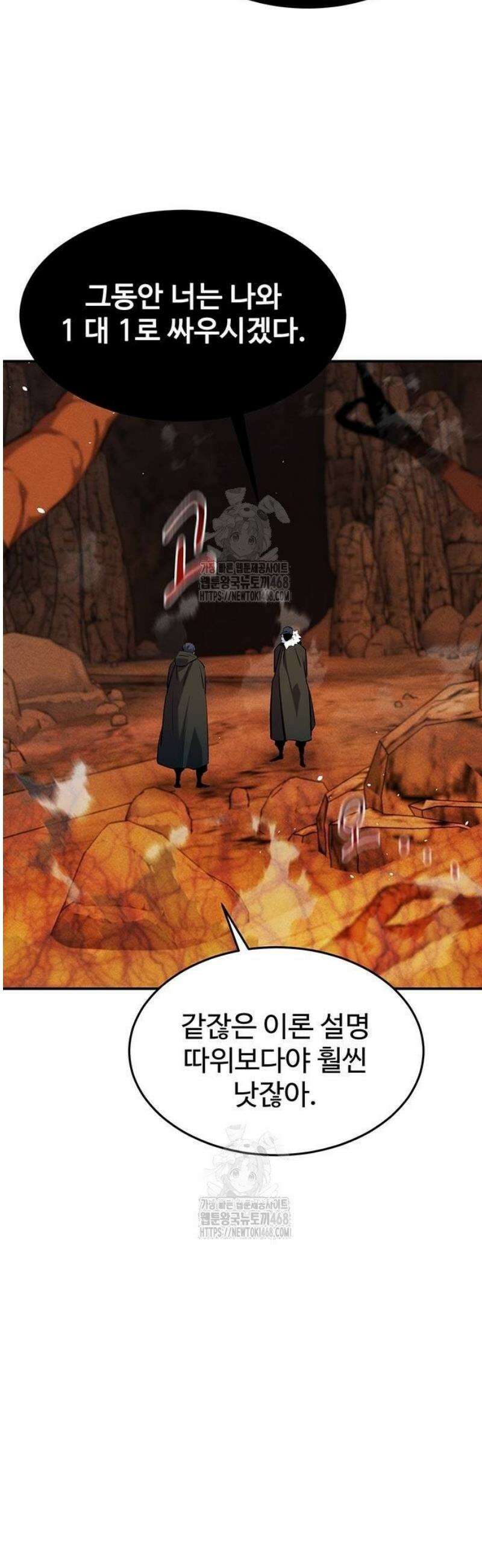 분신으로 자동사냥 151화 대련 31