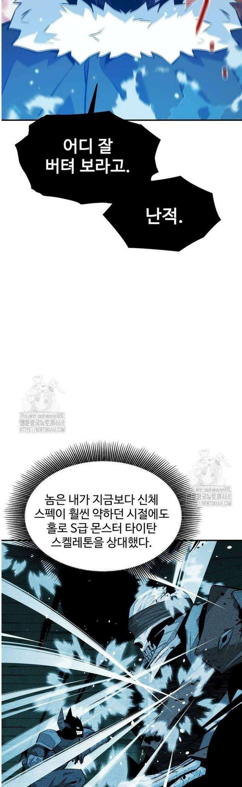 분신으로 자동사냥 151화 대련 34
