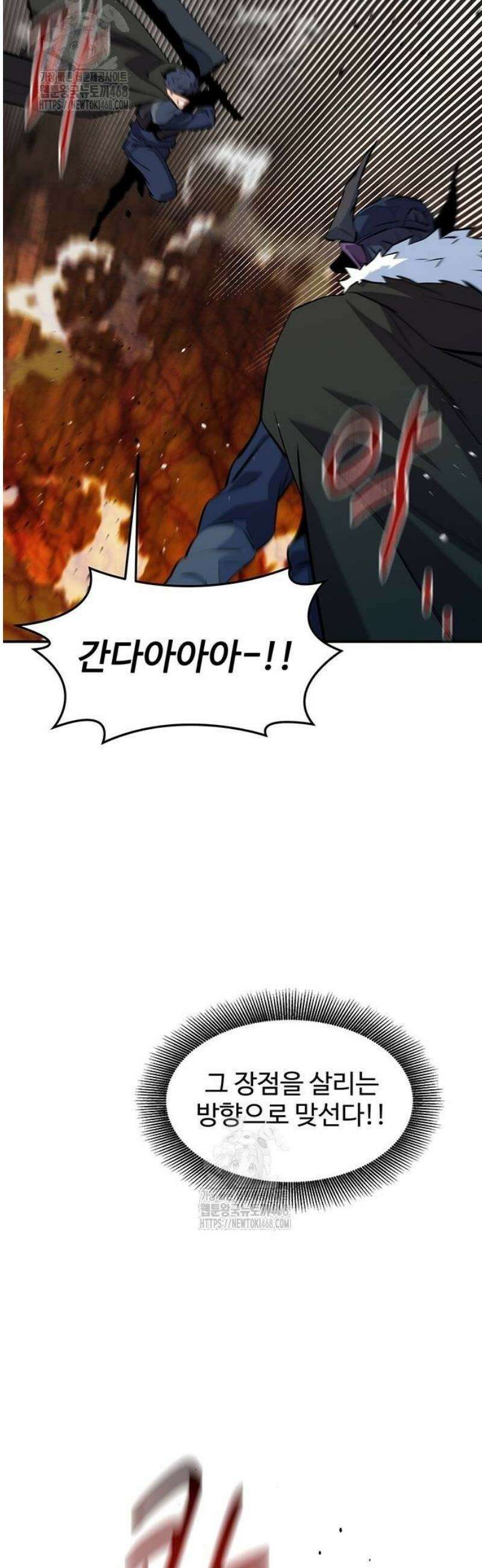 분신으로 자동사냥 151화 대련 36