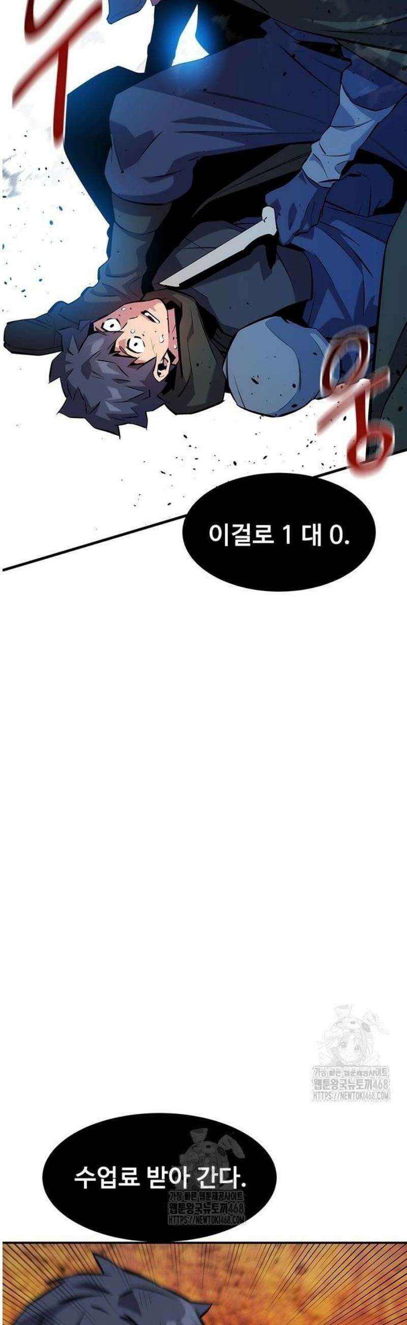 분신으로 자동사냥 151화 대련 38