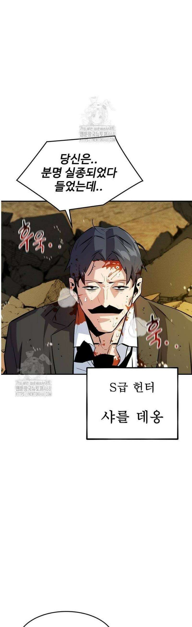 분신으로 자동사냥 151화 대련 44