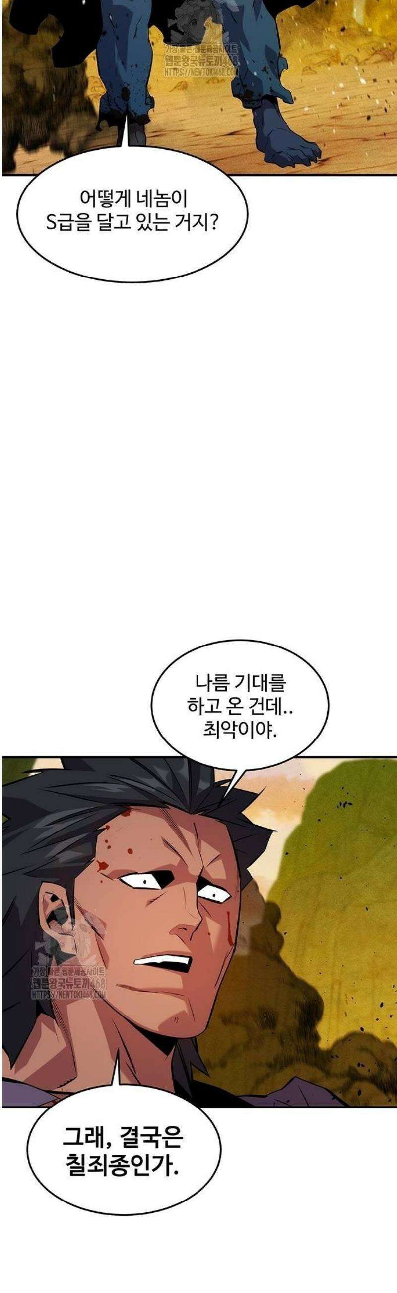 분신으로 자동사냥 151화 대련 46