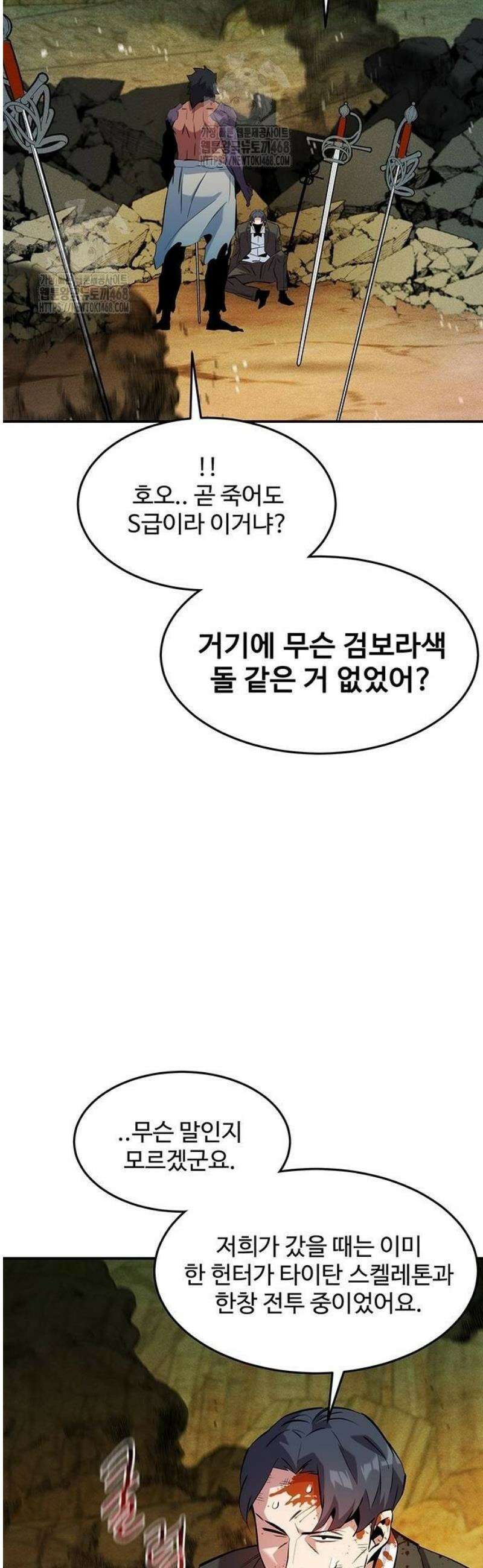 분신으로 자동사냥 151화 대련 48