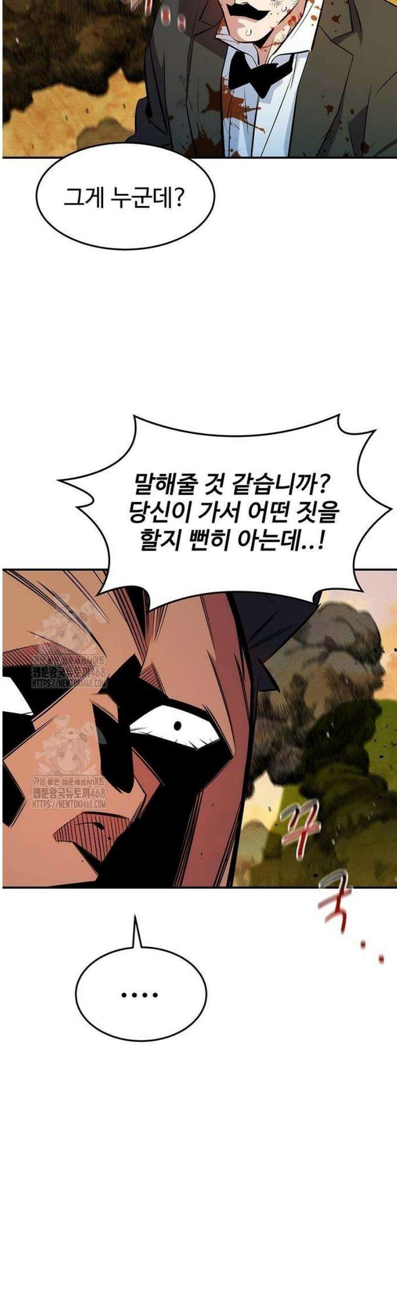 분신으로 자동사냥 151화 대련 49