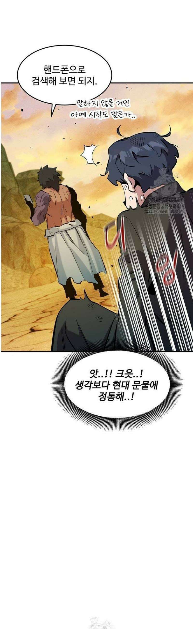 분신으로 자동사냥 151화 대련 50