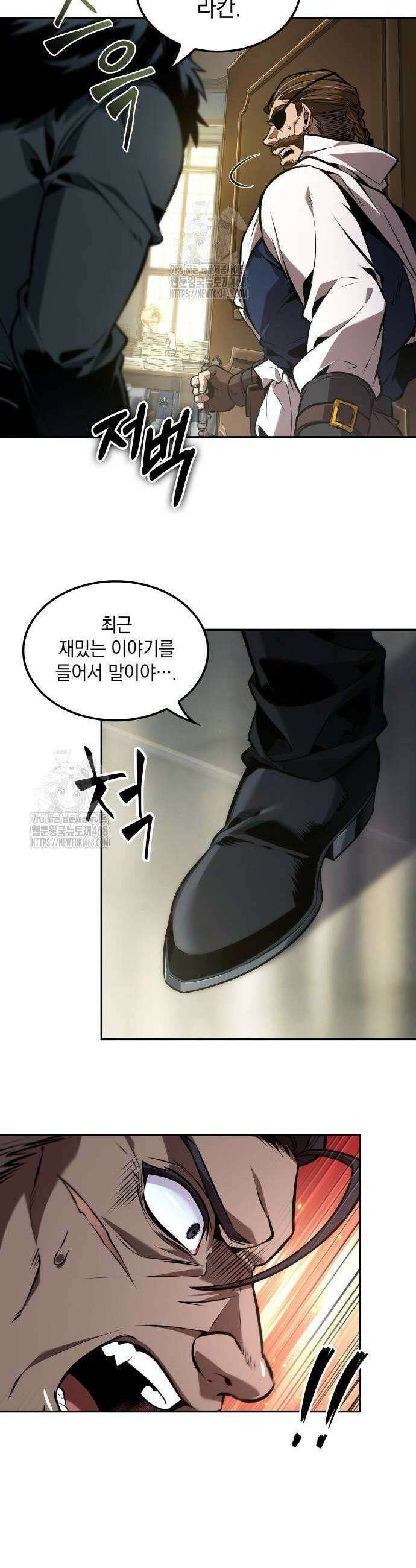 최후의 모험가 79화 3