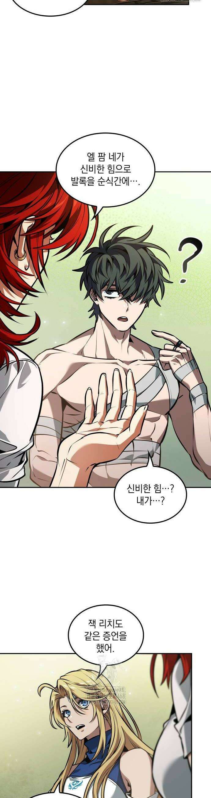 최후의 모험가 79화 6