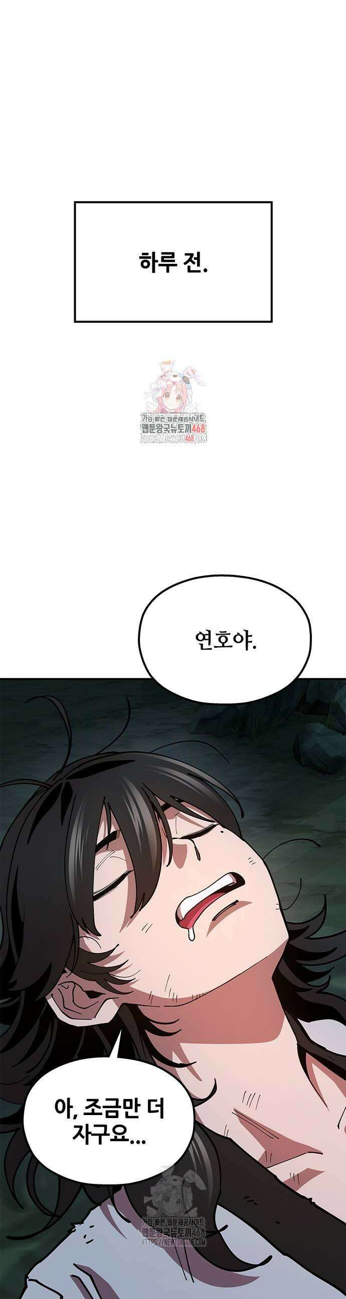 태존비록 4화 1