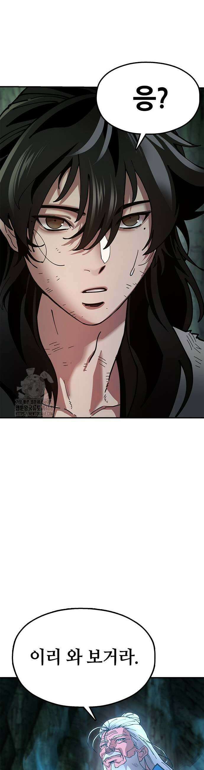 태존비록 4화 3