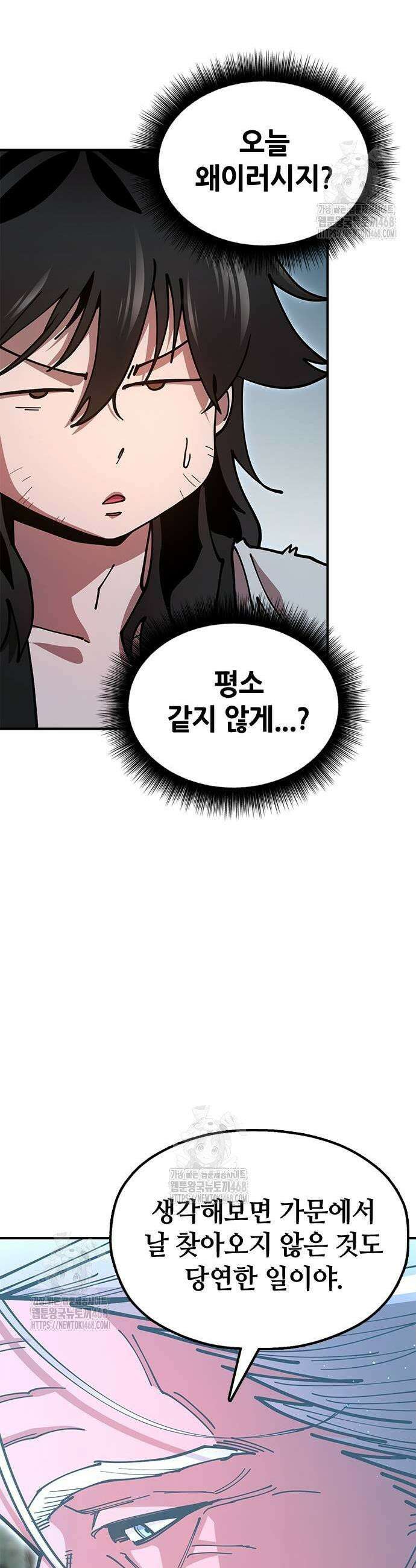 태존비록 4화 7