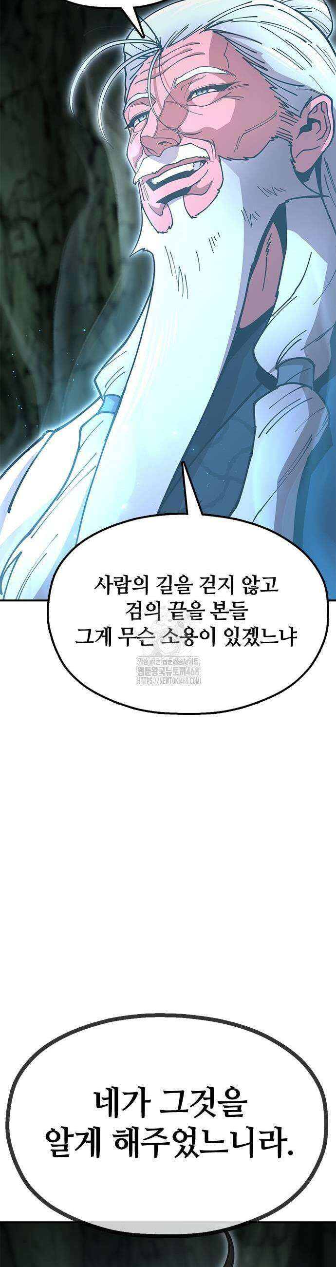 태존비록 4화 11