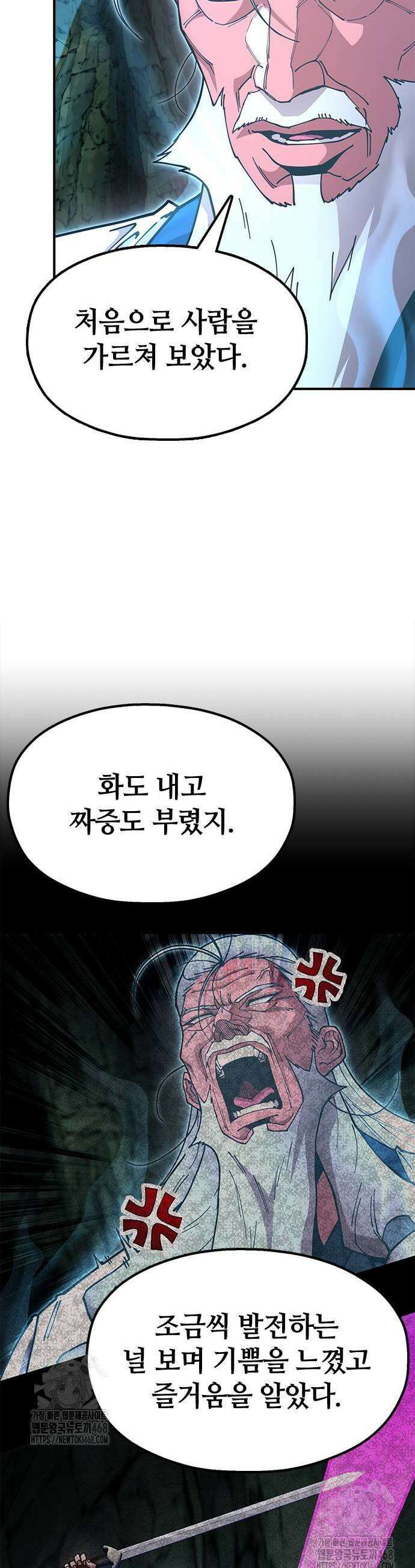 태존비록 4화 13