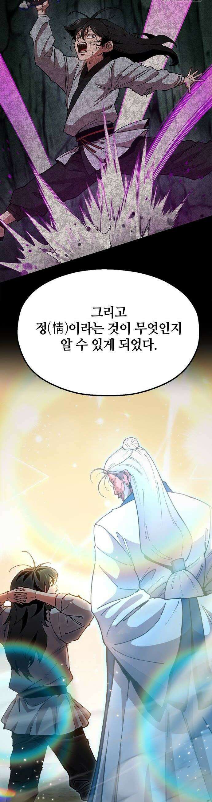 태존비록 4화 14