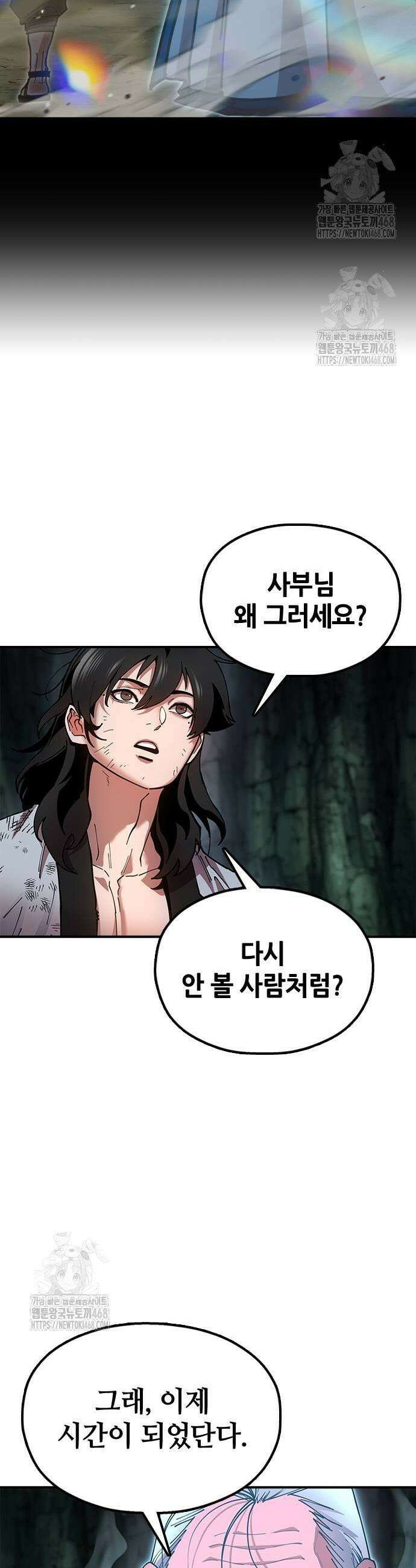 태존비록 4화 15