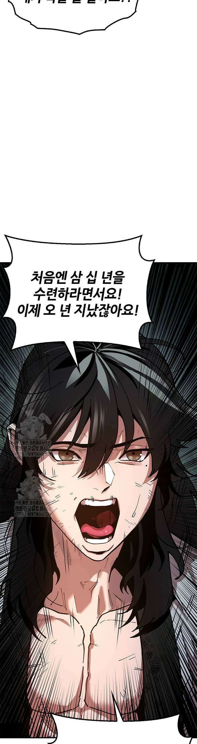 태존비록 4화 17