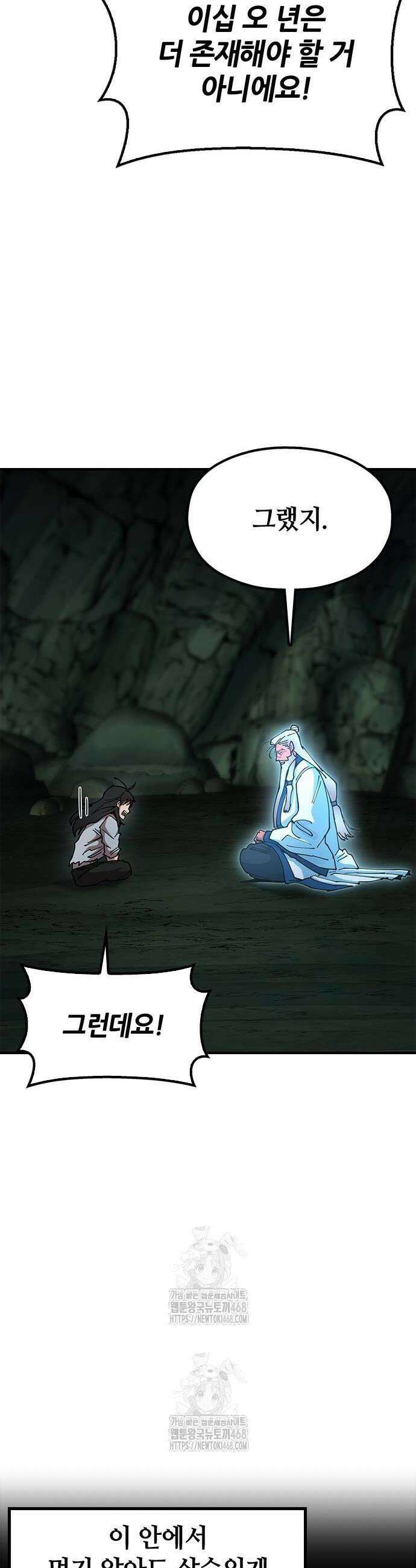 태존비록 4화 18