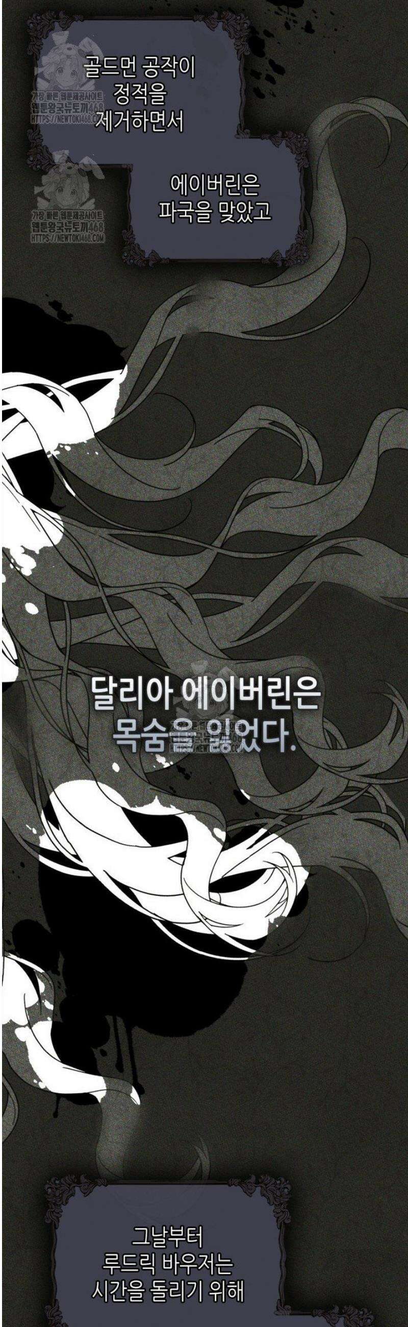 남주의 여자사람친구가 되었다 89화 4
