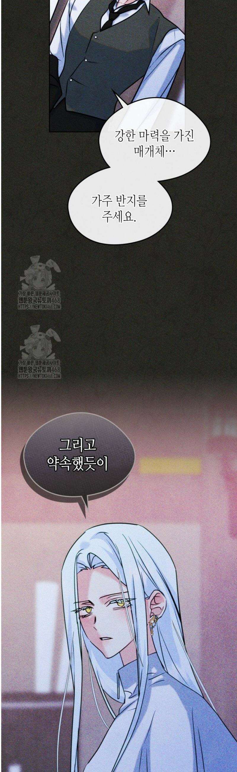 남주의 여자사람친구가 되었다 89화 6
