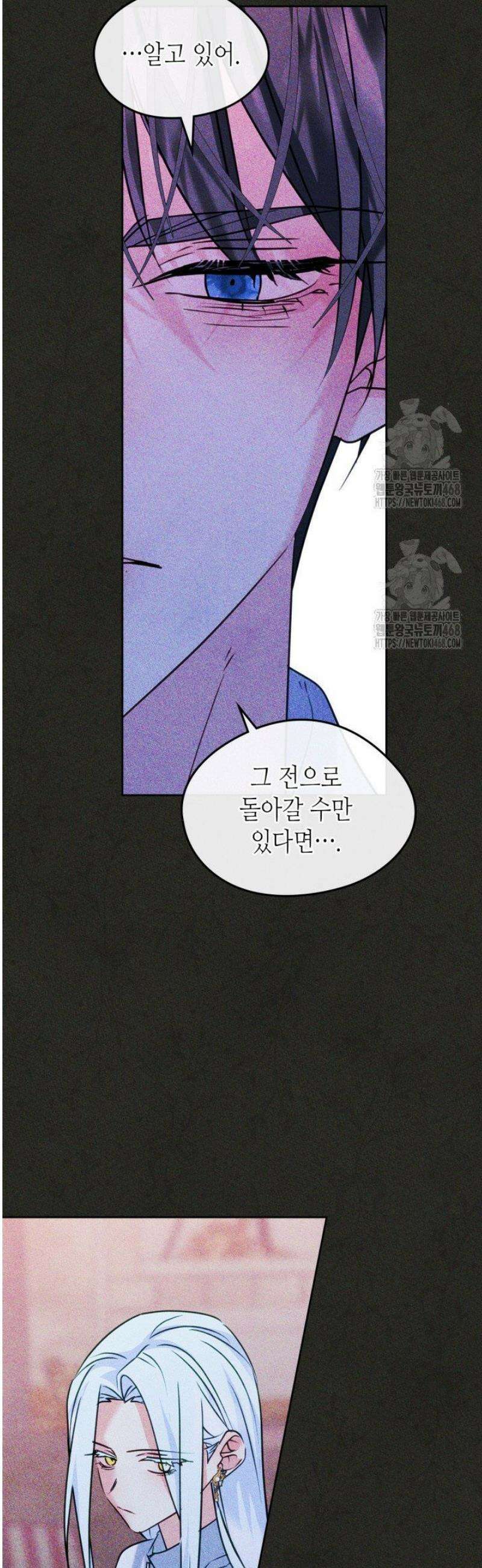 남주의 여자사람친구가 되었다 89화 8