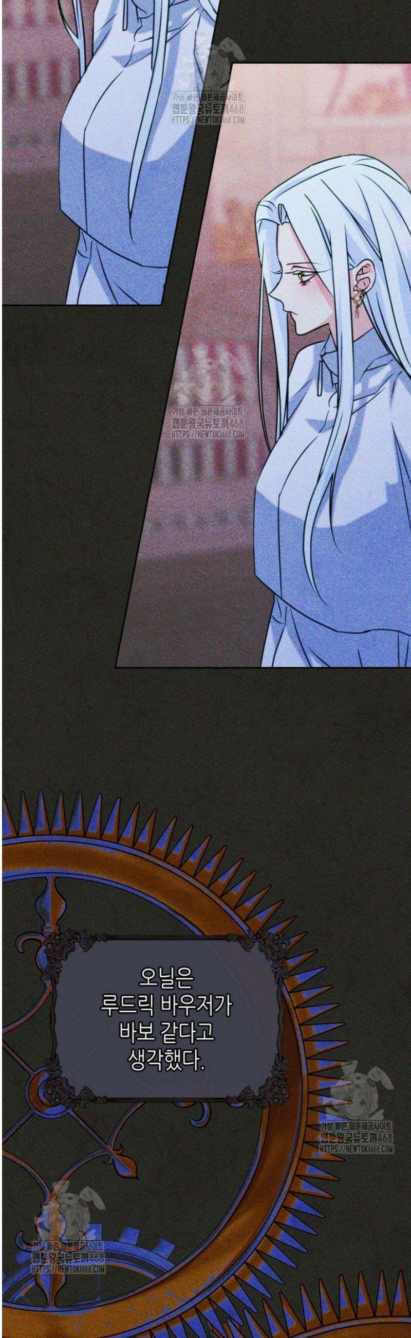 남주의 여자사람친구가 되었다 89화 9