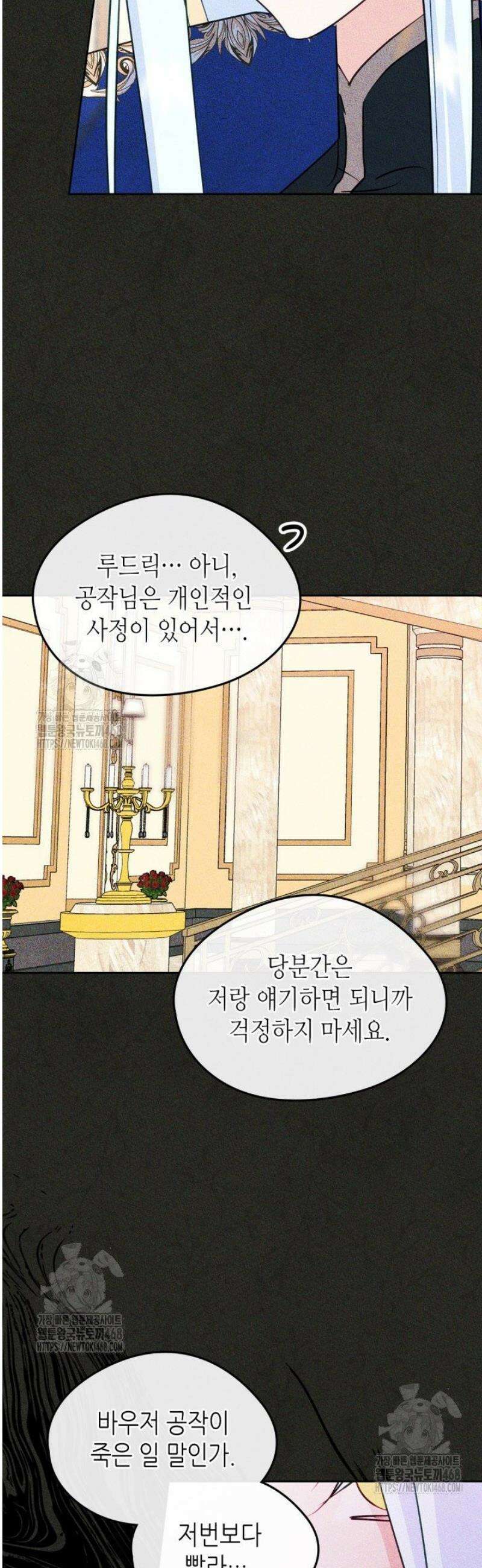 남주의 여자사람친구가 되었다 89화 14