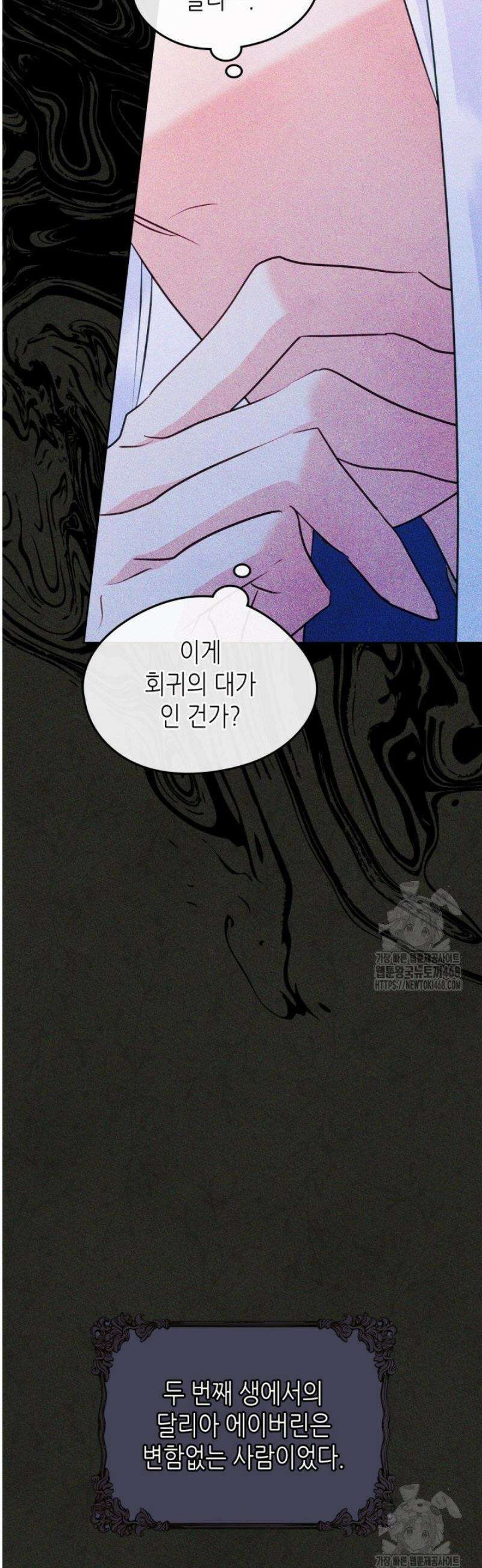 남주의 여자사람친구가 되었다 89화 15