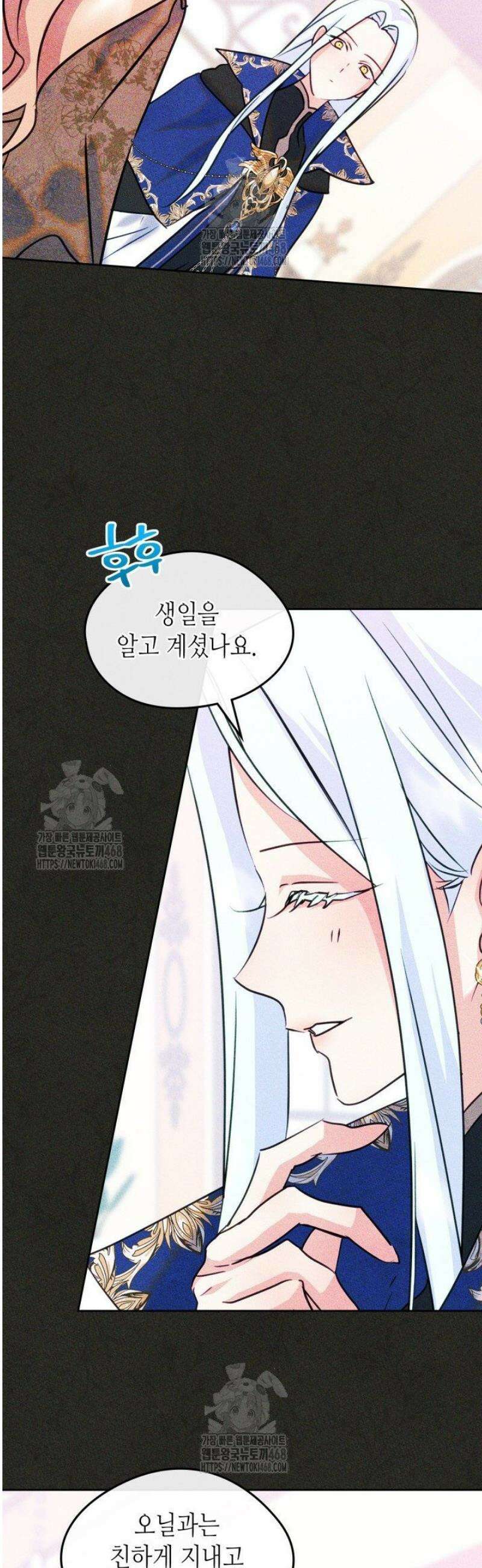 남주의 여자사람친구가 되었다 89화 17