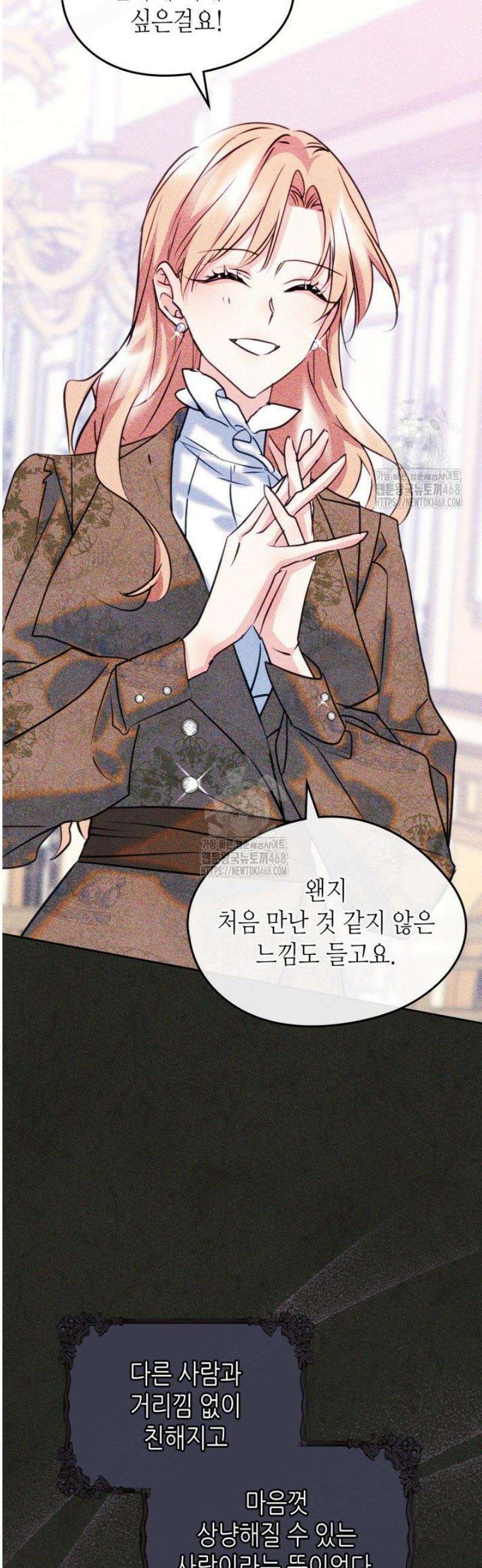 남주의 여자사람친구가 되었다 89화 18