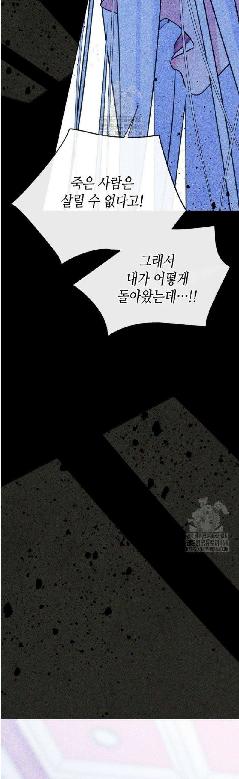 남주의 여자사람친구가 되었다 89화 28