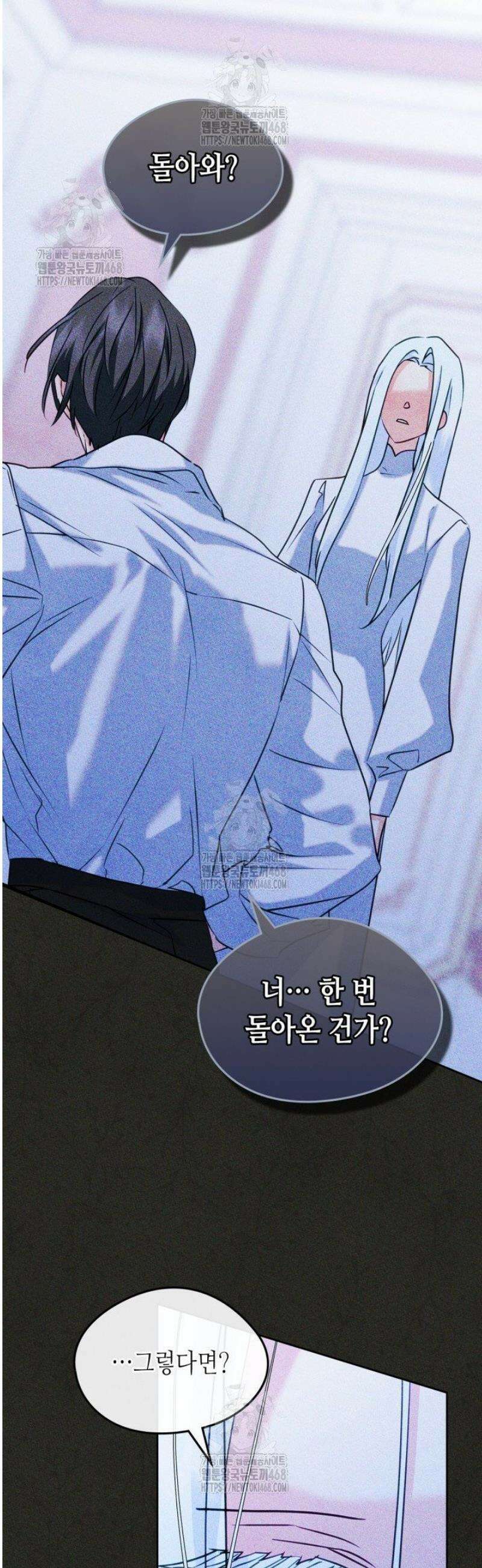 남주의 여자사람친구가 되었다 89화 29