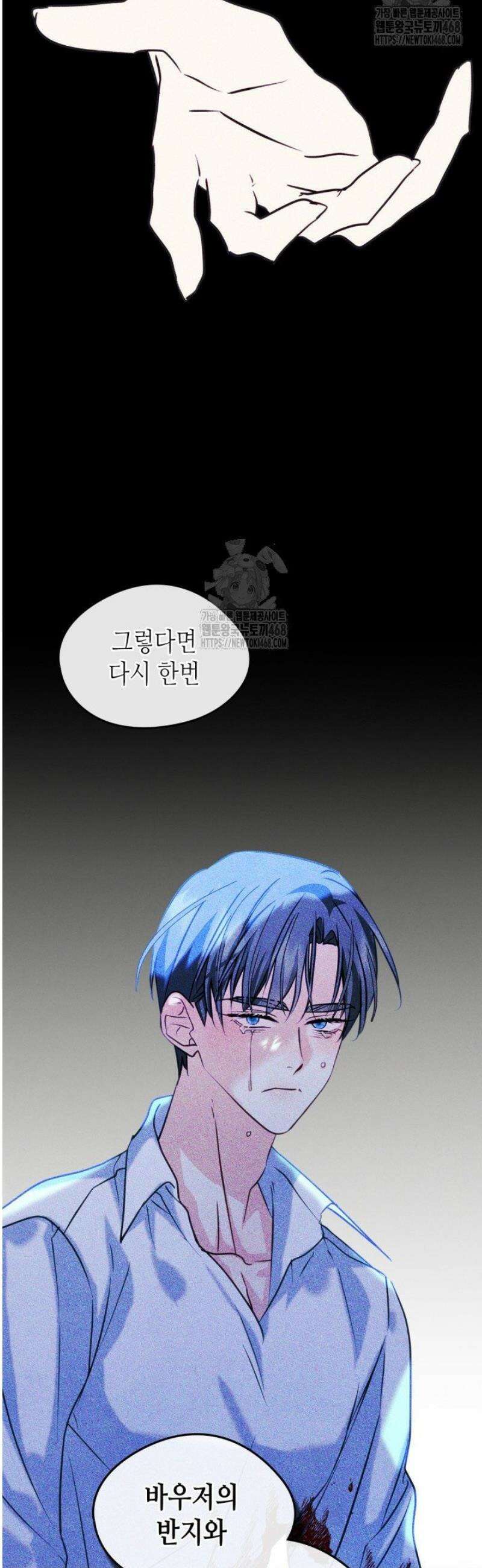 남주의 여자사람친구가 되었다 89화 33