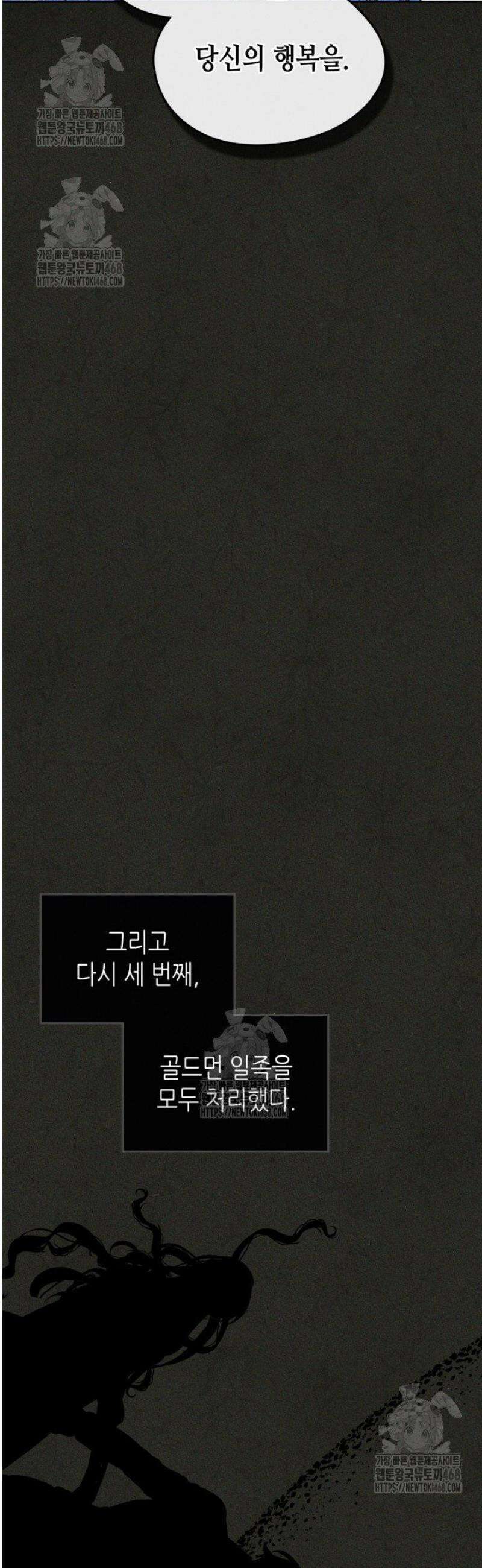 남주의 여자사람친구가 되었다 89화 34