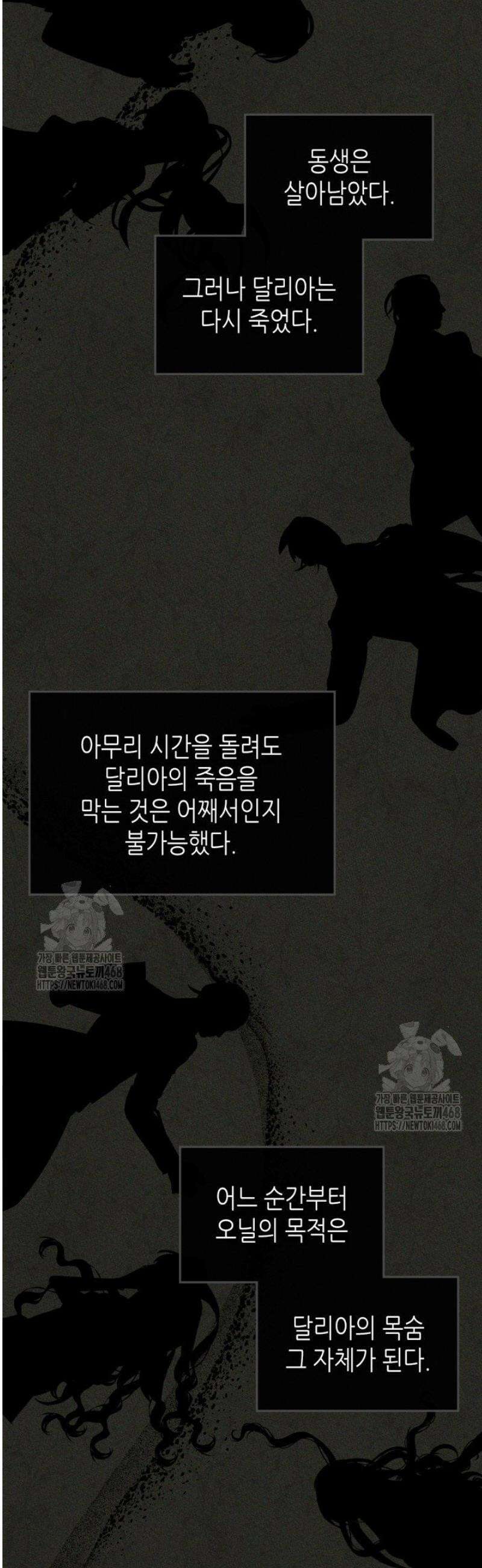 남주의 여자사람친구가 되었다 89화 35