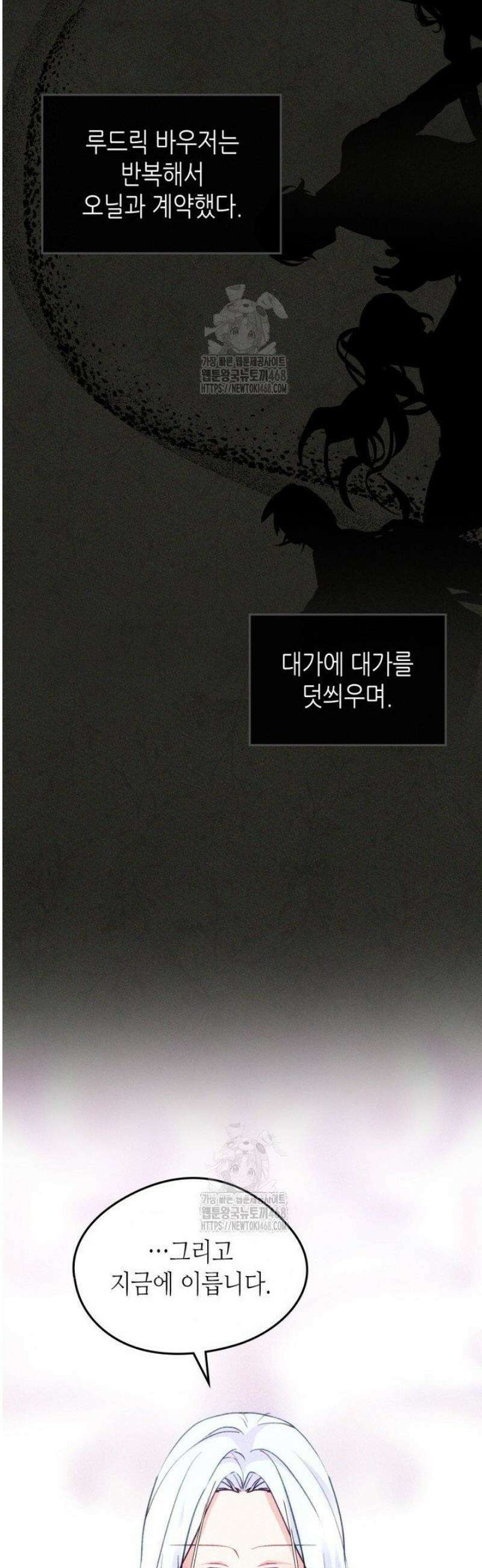 남주의 여자사람친구가 되었다 89화 36
