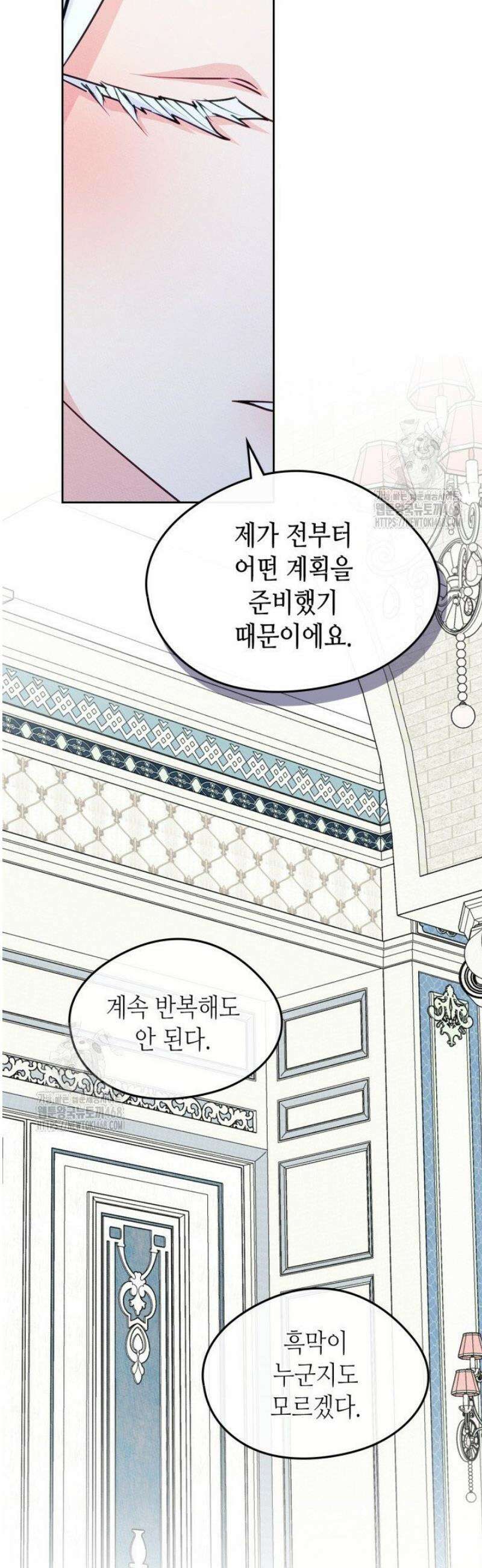 남주의 여자사람친구가 되었다 89화 40