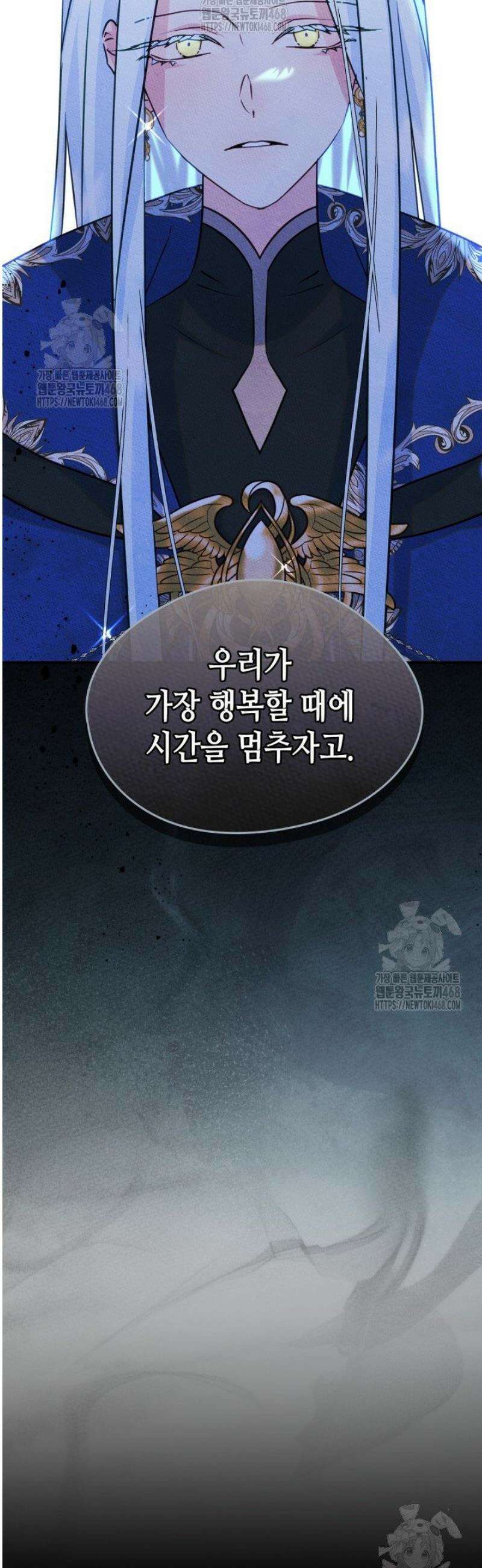 남주의 여자사람친구가 되었다 89화 42